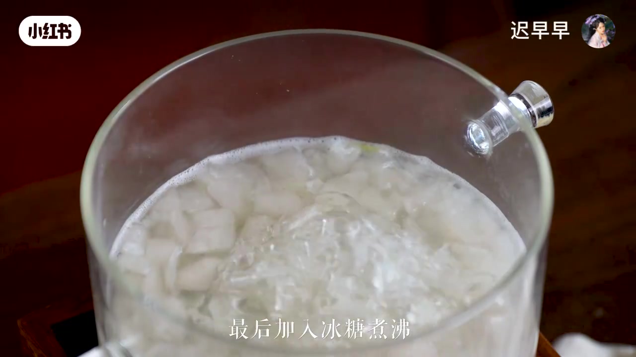 加入冰糖煮沸